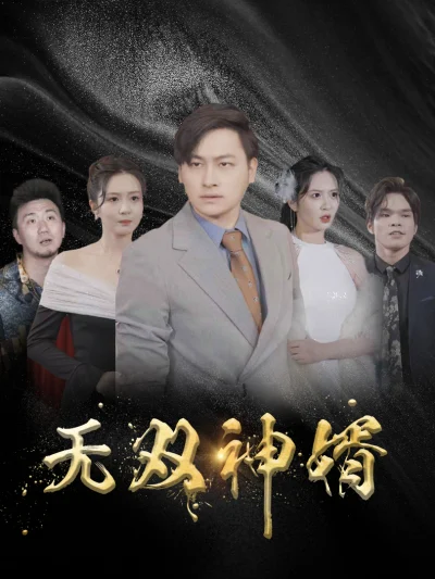 Chàng Rể Vô Song