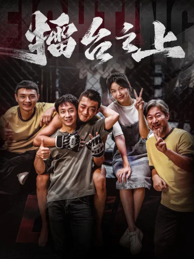 Lôi Đài Chi Thượng