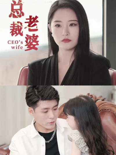 Vợ Tổng Giám Đốc